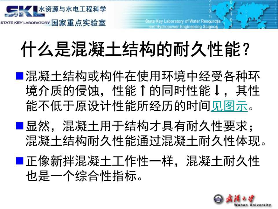 混凝土結(jié)構(gòu)耐久性評價標準，混凝土結(jié)構(gòu)耐久性評價標準，多維度考量與關(guān)鍵指標 行業(yè)新聞 第4張