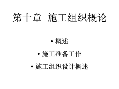 構(gòu)筑物設(shè)計(jì)的基本原則，構(gòu)筑物設(shè)計(jì)基本原則，穩(wěn)固安全與功能協(xié)調(diào)并重，既點(diǎn)明了主題是關(guān)于構(gòu)筑物設(shè)計(jì)的基本原則，又強(qiáng)調(diào)了在設(shè)計(jì)中需要注重的穩(wěn)固安全以及各功能協(xié)調(diào)這兩大關(guān)鍵要點(diǎn)，