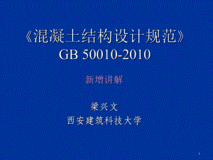 混凝土結(jié)構(gòu)斜截面設(shè)計規(guī)范解讀，混凝土結(jié)構(gòu)斜截面設(shè)計規(guī)范深度解讀與