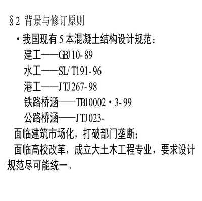 混凝土結(jié)構(gòu)斜截面設(shè)計(jì)規(guī)范解讀，混凝土結(jié)構(gòu)斜截面設(shè)計(jì)規(guī)范深度解讀與 行業(yè)新聞 第4張