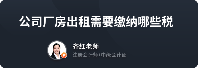 廠房出租稅務(wù)處理指南，廠房出租稅務(wù)處理全攻略，要點解析 行業(yè)新聞 第3張