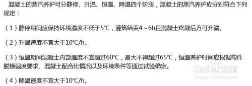 混凝土養(yǎng)護最佳實踐方法，混凝土養(yǎng)護最佳實踐方法，確保結構耐久與強度的關鍵步驟
