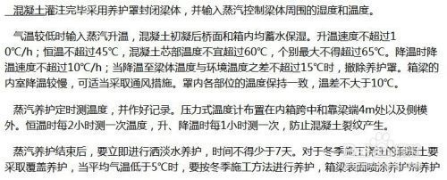 混凝土養(yǎng)護最佳實踐方法，混凝土養(yǎng)護最佳實踐方法，確保結構耐久與強度的關鍵步驟