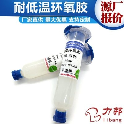 低溫環(huán)境下膠水選擇指南，低溫環(huán)境適用膠水的，低溫環(huán)境專用膠水選購與使用指南 行業(yè)新聞 第4張