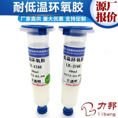 低溫環(huán)境下膠水選擇指南，低溫環(huán)境適用膠水的，低溫環(huán)境專用膠水選購與使用指南 行業(yè)新聞 第6張