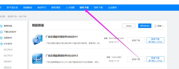 廣聯(lián)達(dá)算量軟件適用范圍，廣聯(lián)達(dá)算量軟件適用范圍全解析