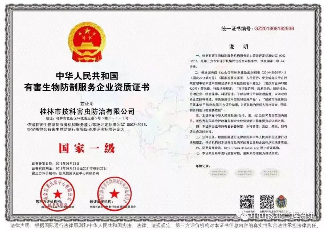 焊工資質(zhì)認(rèn)證流程查詢，焊工資質(zhì)認(rèn)證流程全解析及查詢 行業(yè)新聞 第4張