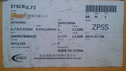 承壓設備鋼板國際標準對比，承壓設備鋼板國際標準