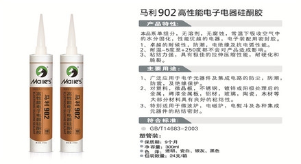 環(huán)氧樹脂膠與硅酮膠的區(qū)別，環(huán)氧樹脂膠與硅酮膠，性能、用途及特性差異全 行業(yè)新聞 第2張