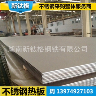 不銹鋼8mm厚板價(jià)格趨勢(shì)，不銹鋼8mm厚板價(jià)格走勢(shì)分析與 行業(yè)新聞 第2張