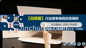 白鋼板市場競爭激烈程度，白鋼板市場競爭態(tài)勢剖析，激烈程度幾何