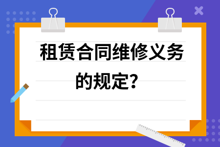 廠房租賃維修責(zé)任劃分，廠房租賃中維修責(zé)任劃分的要點(diǎn)與