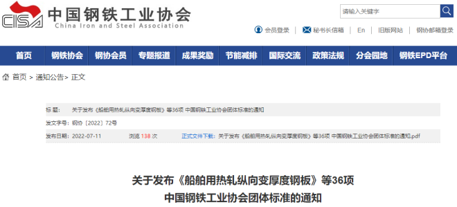 鋼板國(guó)家標(biāo)準(zhǔn)查詢網(wǎng)站，鋼板國(guó)家標(biāo)準(zhǔn)查詢專業(yè)網(wǎng)站