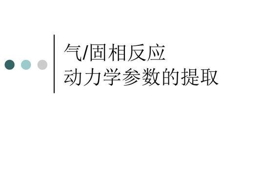 固相反應在加固中的實際案例，固相反應在加固工程中的實踐案例剖析