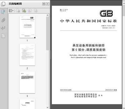 承壓設(shè)備鋼板材質(zhì)選擇指南，承壓設(shè)備鋼板材質(zhì)選擇