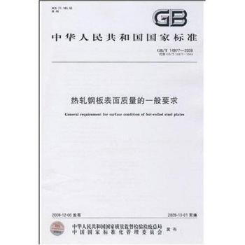 鋼板質(zhì)量檢測(cè)標(biāo)準(zhǔn)查詢 行業(yè)新聞 第1張