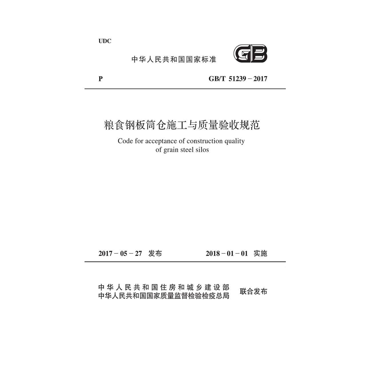 鋼板質(zhì)量檢測(cè)標(biāo)準(zhǔn)查詢 行業(yè)新聞 第5張