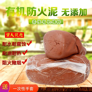 防火泥品牌用戶評價匯總，防火泥品牌用戶評價 行業(yè)新聞 第4張
