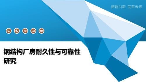 鋼結(jié)構(gòu)廠(chǎng)房耐久性要求，鋼結(jié)構(gòu)廠(chǎng)房耐久性要求，確保長(zhǎng)期穩(wěn)定使用的關(guān)鍵要素