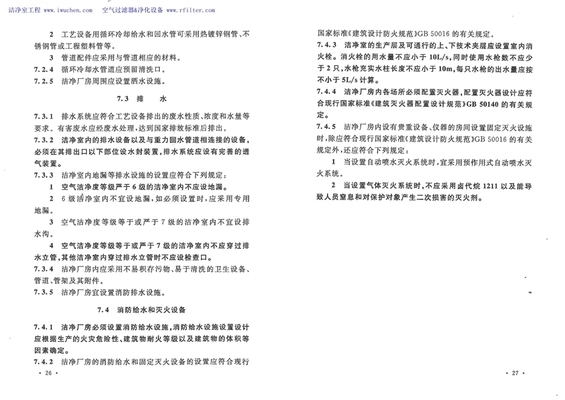廠房設計標準與規(guī)范查詢，廠房設計標準與規(guī)范