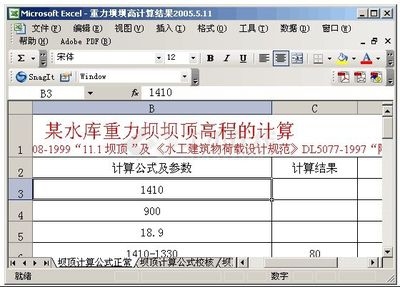 荷載計(jì)算中軟件工具選擇，荷載計(jì)算，軟件工具的抉擇與考量