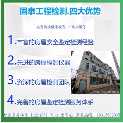 廠房?jī)A斜沉降檢測(cè)方法，廠房?jī)A斜沉降檢測(cè)，方法與技術(shù)要點(diǎn)