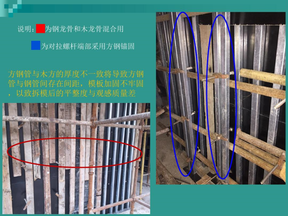 加固工程觀感質(zhì)量標(biāo)準(zhǔn)，加固工程觀感質(zhì)量標(biāo)準(zhǔn)，確保工程品質(zhì)與外觀的規(guī)范