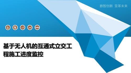 加固改造施工進(jìn)度監(jiān)控新技術(shù)，加固改造施工進(jìn)度監(jiān)控新技術(shù)，提升工程 行業(yè)新聞 第2張
