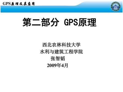 GPS測量在水利工程中的作用，GPS 測量，水利工程的精準測繪利器
