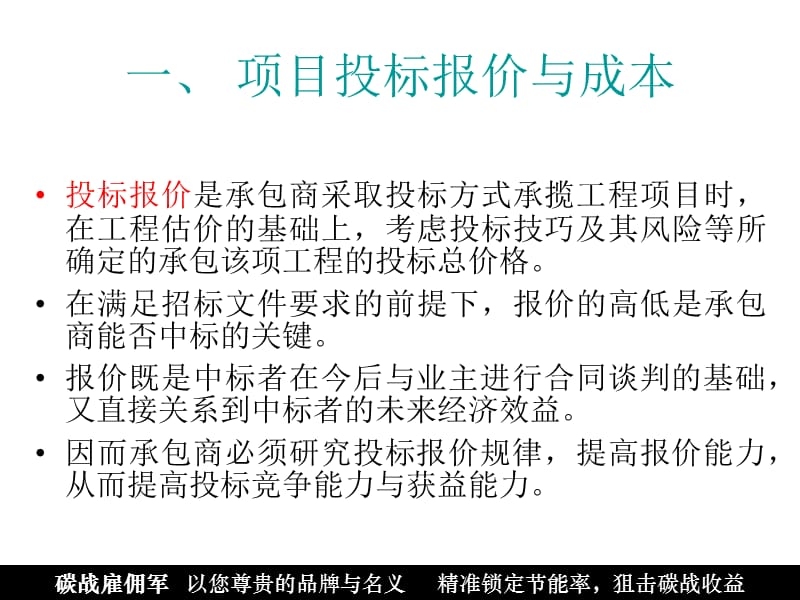 加固工程成本控制法規(guī)遵循，加固工程成本控制與法規(guī)遵循要點解析 行業(yè)新聞 第5張