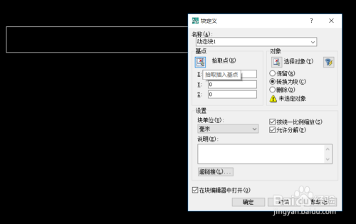 AutoCAD動(dòng)態(tài)塊高級(jí)應(yīng)用技巧，AutoCAD動(dòng)態(tài)塊高級(jí)應(yīng)用技巧，提升繪圖效率與靈活性 行業(yè)新聞 第2張