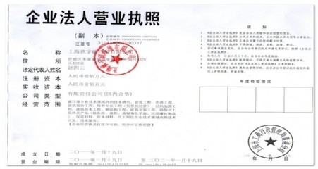 加固公司注冊資本要求，加固公司注冊資本要求全