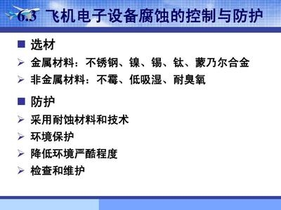 核工業(yè)中蒙乃爾合金的耐腐蝕機(jī)理，核工業(yè)視角下蒙乃爾合金耐腐蝕 行業(yè)新聞 第4張