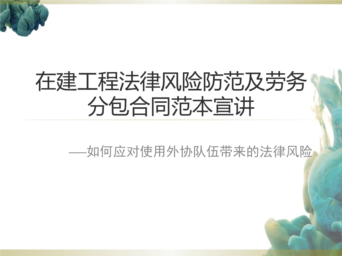 加固工程風(fēng)險控制案例分析，加固工程風(fēng)險控制案例深度剖析與啟示 行業(yè)新聞 第2張