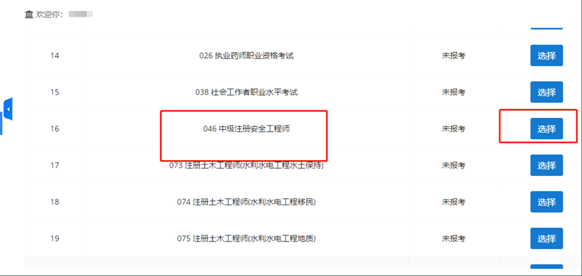 加固工程上崗證報(bào)考流程，加固工程上崗證報(bào)考流程全解析
