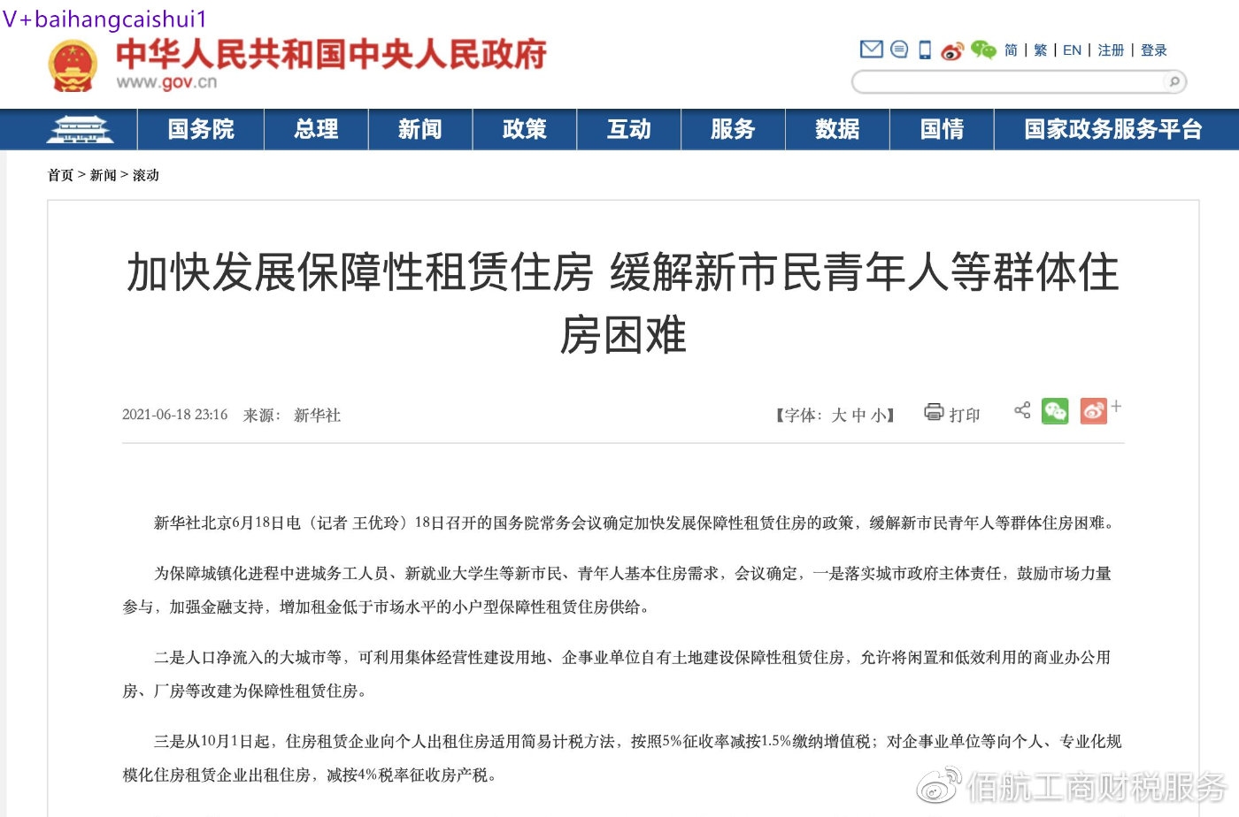 廠房建設稅收優(yōu)惠政策解讀，廠房建設稅收優(yōu)惠政策全面解析與實務指南，（注，若您希望標題更簡潔，也可調整為 廠房建設稅收優(yōu)惠政策詳解）