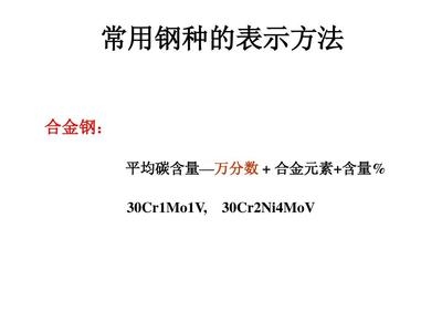 合金鋼中常見合金元素的作用，合金鋼中常見合金元素的作用及其影響 行業(yè)新聞 第6張