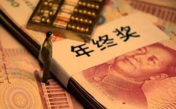 加固公司年終獎與績效關(guān)系，加固公司年終獎與績效掛鉤機(jī)制解析，解析加固公司年終獎與績效掛鉤機(jī)制