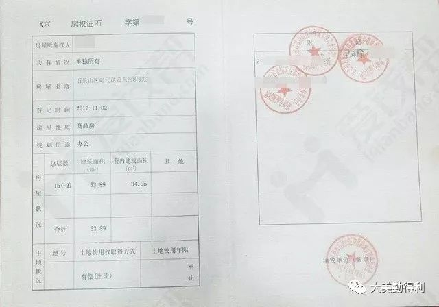 廠房產(chǎn)權(quán)證書遺失補(bǔ)辦流程，廠房產(chǎn)權(quán)證書遺失補(bǔ)辦全流程指南 行業(yè)新聞 第6張