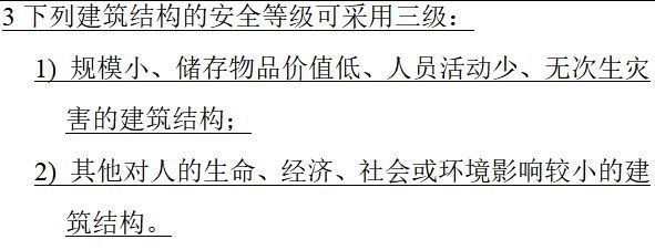 加固設(shè)計行業(yè)規(guī)范對比，加固設(shè)計行業(yè)規(guī)范對比分析 行業(yè)新聞 第2張