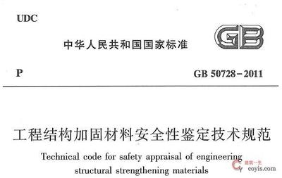 加固施工安全標準解讀，如果您需要更貼合您具體內(nèi)容的標題，請?zhí)峁┫嚓P(guān)細節(jié)或關(guān)鍵詞，我將為您精準定制。 行業(yè)新聞 第6張