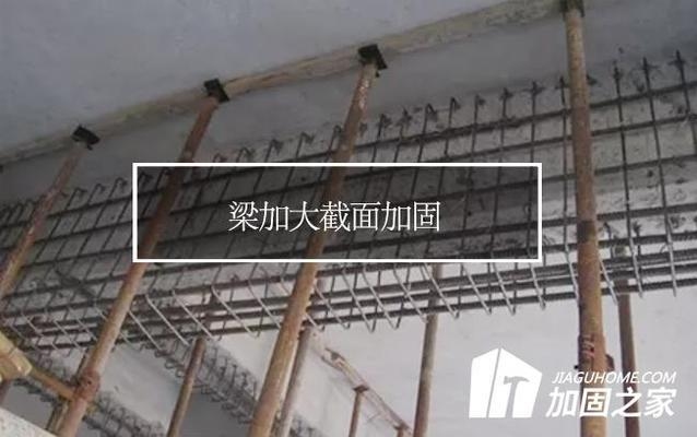 加大截面加固技術的施工難點，加大截面加固技術的施工難點分析與應對措施，加大截面加固技術的施工難點分析與應對措施