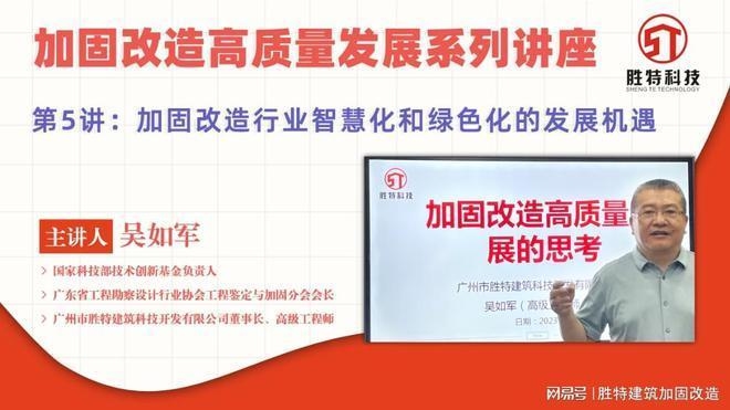 加固改造設計行業(yè)前景如何，加固改造設計行業(yè)的發(fā)展前景與市場機遇分析