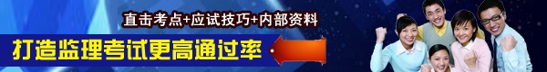 加固工程監(jiān)理培訓課程，加固工程監(jiān)理專業(yè)技能培訓課程