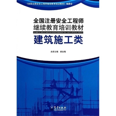加固工程師必備書(shū)籍推薦，加固工程師必讀，專業(yè)書(shū)籍權(quán)威推薦指南 行業(yè)新聞 第5張