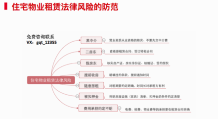 法律風(fēng)險(xiǎn)防范的實(shí)用技巧，企業(yè)法律風(fēng)險(xiǎn)防范的10個(gè)實(shí)用技巧 行業(yè)新聞 第4張