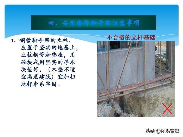 加固施工安全防護(hù)措施，加固施工安全防護(hù)措施及操作規(guī)范