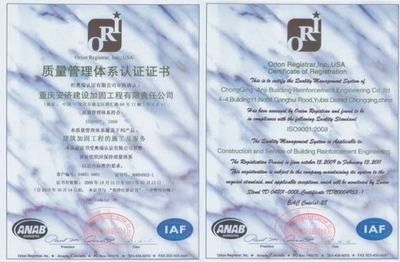 加固材料質量認證流程，加固材料質量認證流程詳解