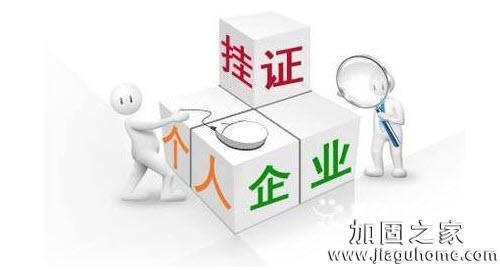 加固之家服務案例分析，加固之家服務案例分析與效果展示