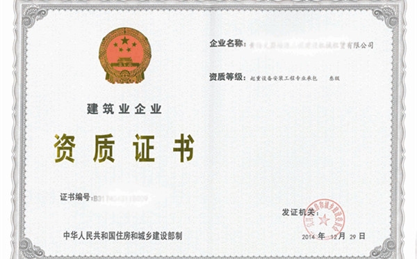 加固設(shè)計(jì)資質(zhì)升級成功案例分享，建筑企業(yè)資質(zhì)升級實(shí)戰(zhàn)，加固設(shè)計(jì)成功案例解析，建筑企業(yè)加固設(shè)計(jì)資質(zhì)升級成功案例解析 行業(yè)新聞 第2張